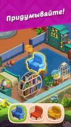 Homescapes