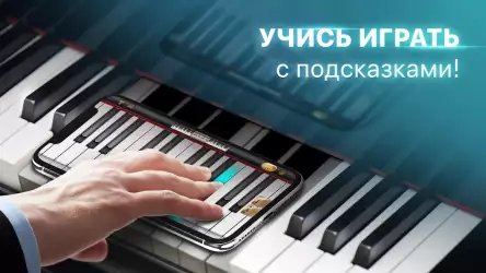 Пианино и волшебные плитки