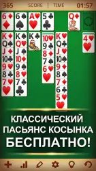 Косынка