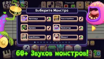 My Singing Monsters: Composer