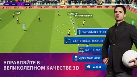 Soccer Manager 2024