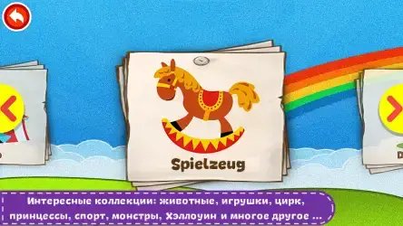Раскраски для детей