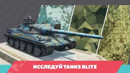 Tanks Blitz: PVP битвы