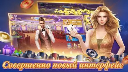 Texas Poker - техасский холдем