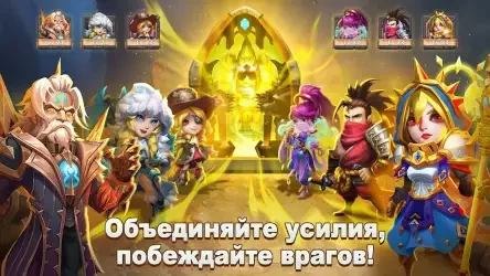 Castle Clash: Путь Храбрых