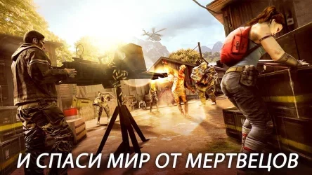 DEAD TRIGGER 2