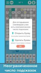 Сканворды: большой сборник