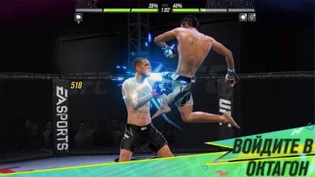 UFC 2 mobile