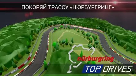 Top Drives — карточные гонки