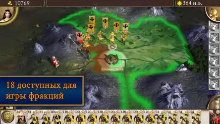 ROME: Total War – BI