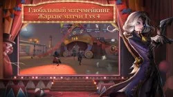 Identity V