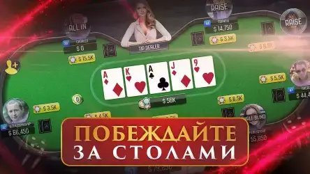 Pokerstars Sochi