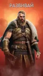 Vikings: War of Clans
