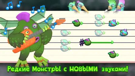My Singing Monsters: Composer