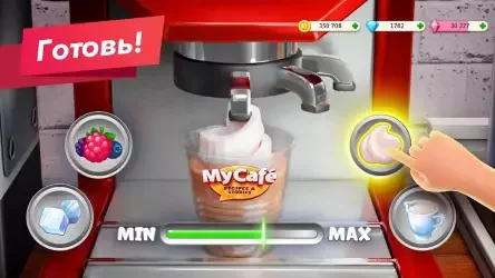 Моя кофейня