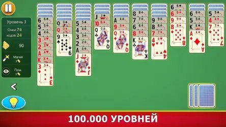 Пасьянс Паук