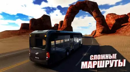 Симулятор автобуса