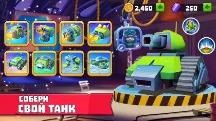 Tanks A Lot