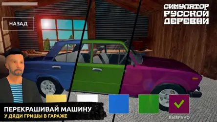 Симулятор Русской Деревни 3D