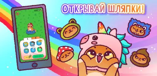 Спаси Симбочку
