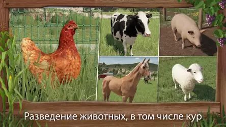 Farming Simulator 23 (FS)