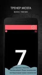 Развивающие игры для взрослого