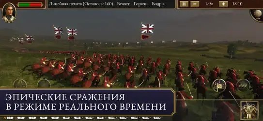 Total War: EMPIRE
