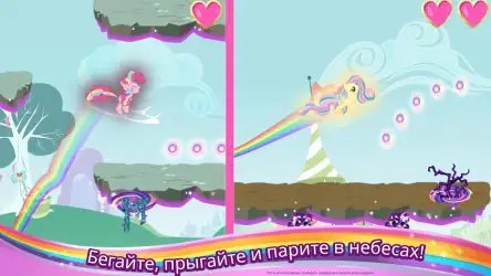 My Little Pony: радужные гонки