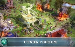 Game of War - Fire Age