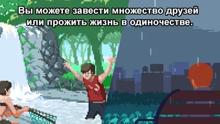 Life is a Game (Жизнь игра)
