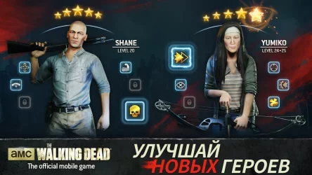 The Walking Dead: No Man's Land (Ходячие мертвецы)