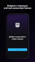 Epic Games