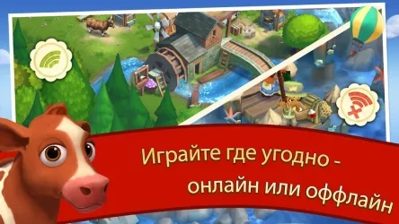 FarmVille 2: сельское уединение