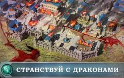 Game of War - Fire Age