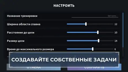 Aim Champ: FPS Aim Trainer