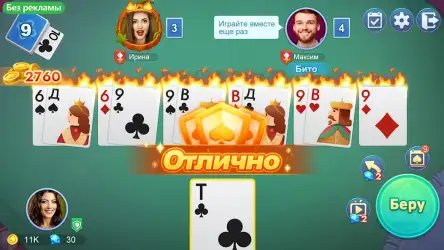 Онлайн дурак: турнир