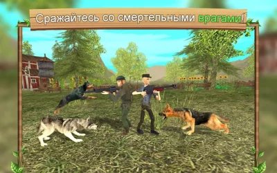 Симулятор собаки онлайн (Dog Simulator)