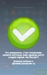 Взломщик