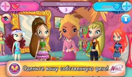 Winx Fairy School – Adventures in Alfea (Школа волшебниц)