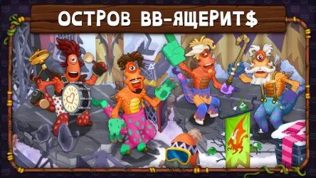 My Singing Monsters