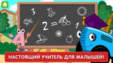 Синий трактор