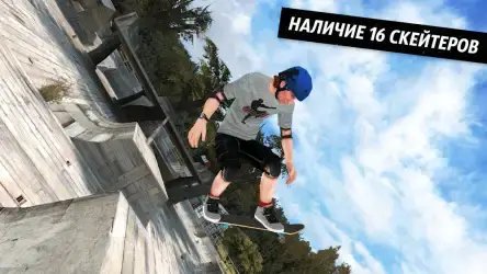 Skateboard Party 3