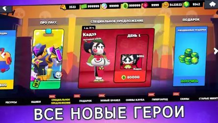 Бокс симулятор Brawl Stars 2D