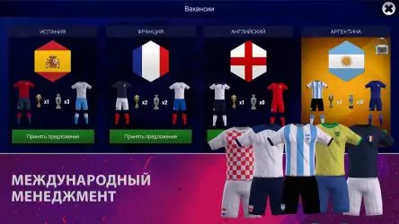 Soccer Manager 2024