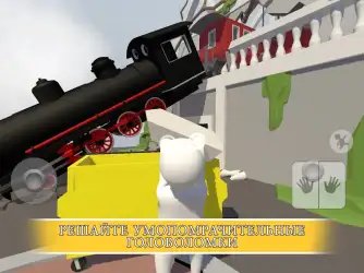 Human Fall Flat