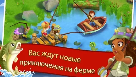 FarmVille 2: сельское уединение