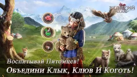 Game of Khans: великий хан