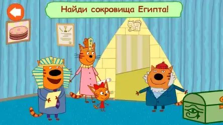 Три Кота: приключения