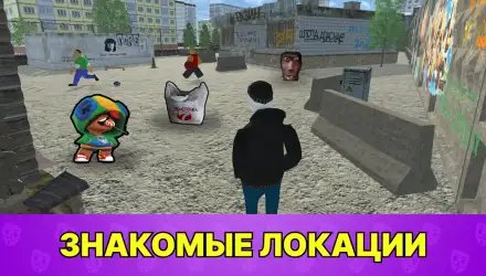 Бабл Квас 3D против Некстботов