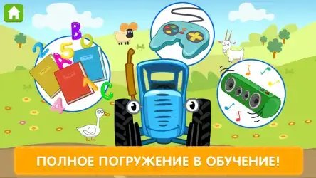 Синий трактор